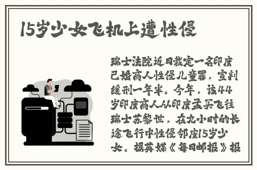 女教师纱也香
